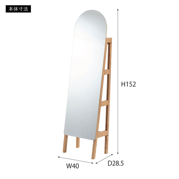 収納付きミラー 幅40×奥行28.5×高さ152cm ミラー ミラ