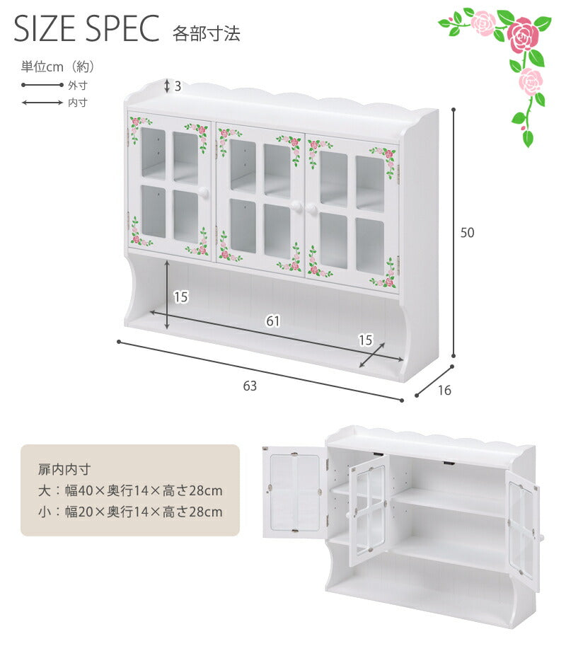 ラック 調味料ラック-MUD-3扉-ローズペイント 63×16×50cm リビング収納 完成品