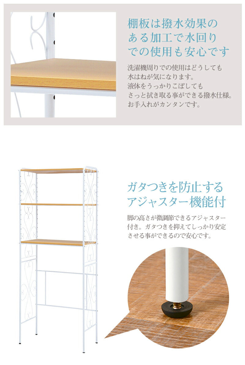 ラック 洗濯機ラック-KCC 75×38×182.5cm リビング収納 高さ調節 撥水 ブラウン