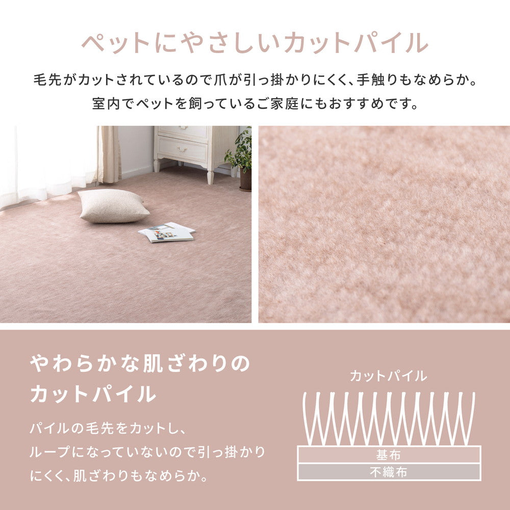 ラグ カーペット 江戸間1帖 ペットにやさしい平織カーペット ラウム 88×176cm 絨毯