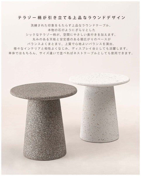サイドテーブル ラウンドテーブル 幅45×奥行45×高さ46cm 完成品 組立不要 グレー ホワイト
