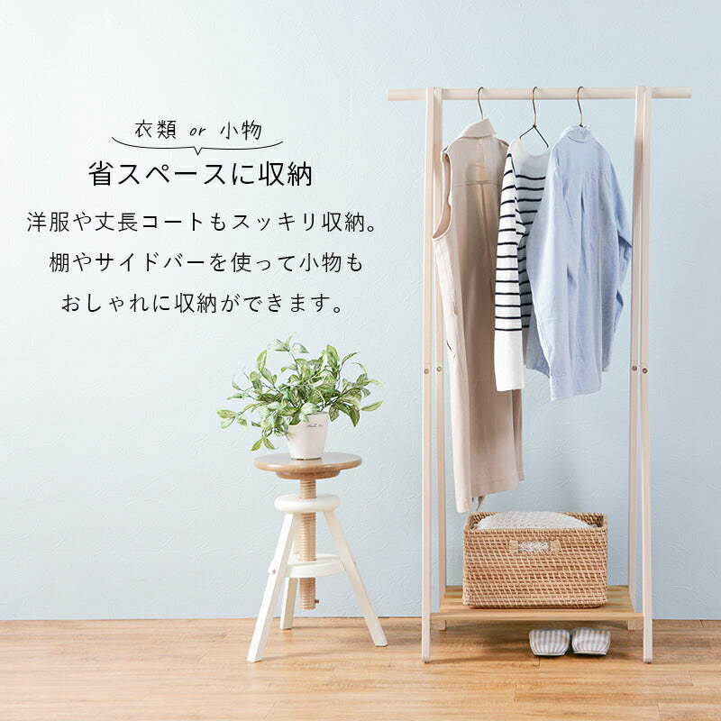 ハンガーラック ハンガーラック-棚付き 80×41×150cm 衣類収納 棚付き 省スペース 全4色