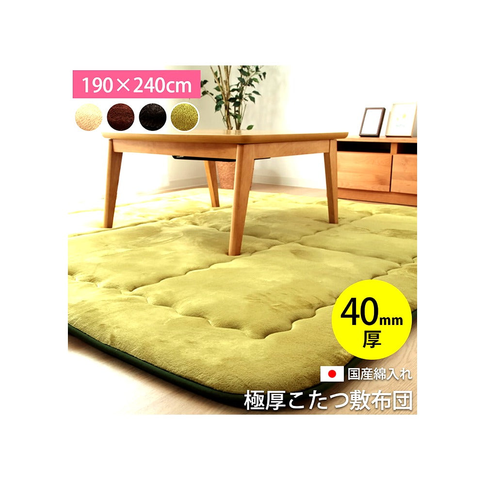 こたつ敷 スムース F 長方形 敷 BE 190X240 190×240cm こたつテーブル