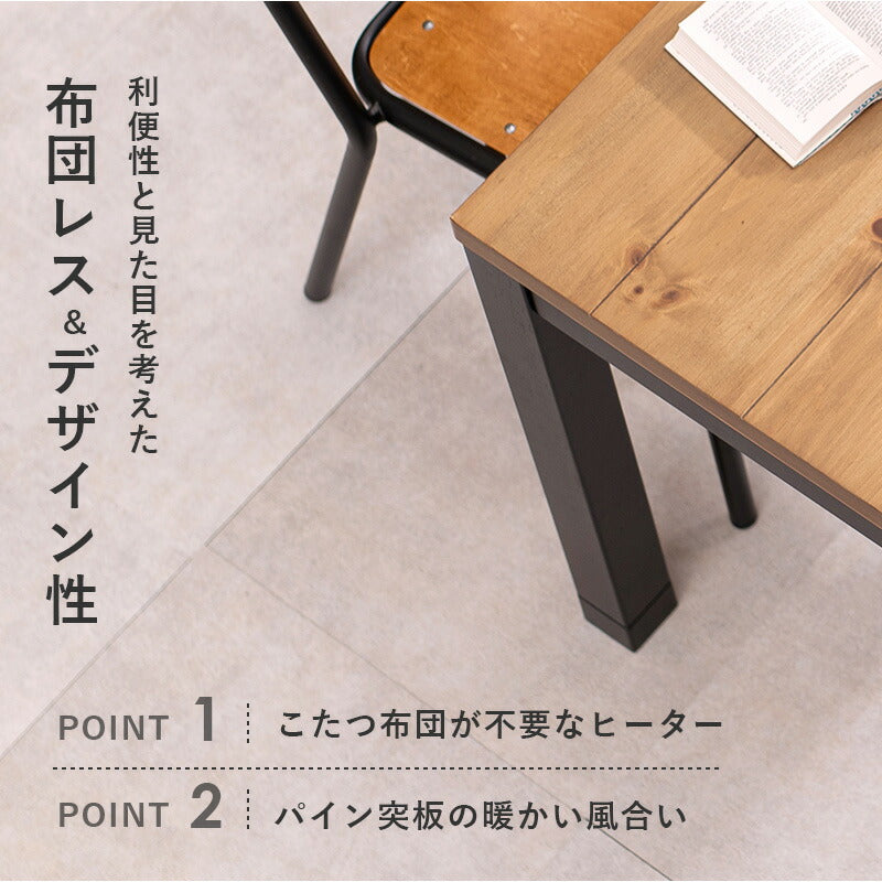 ダイニング家具 ダイニングセット ダイニングコタツ_アルク 120×75cm 引き出し付き 高さ調節