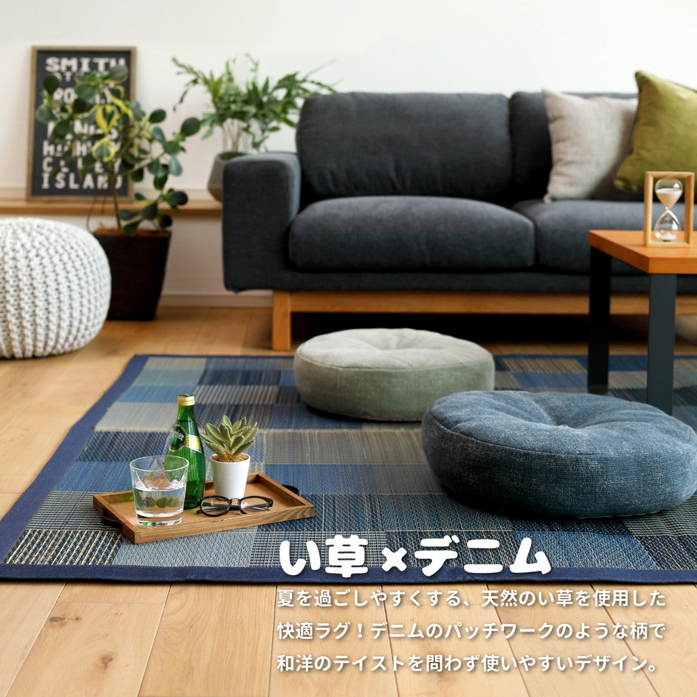 ラグ い草ラグ デニムパッチ はっ水機能付き 176×176cm ラグマット カーペット 絨毯 撥水