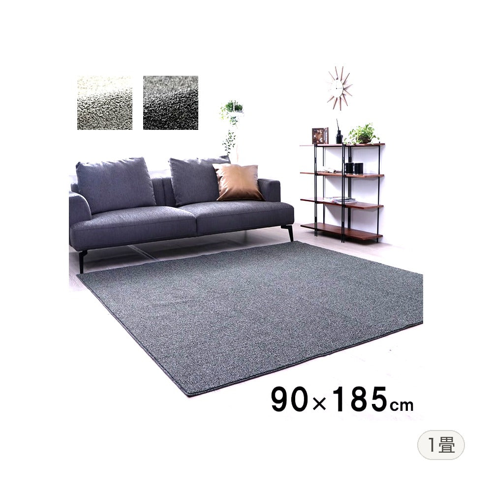 ラグ クレイド 1畳 BK 90X185 90×185cm ラグマット カーペット 絨毯 抗菌 消臭