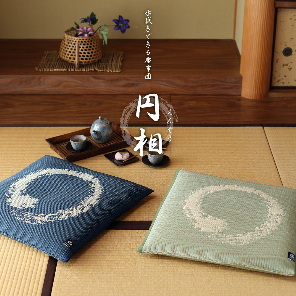 ラグ 布団 水拭きできる い草風座布団 円相 55×55×8cm ラグマット カーペット 絨毯