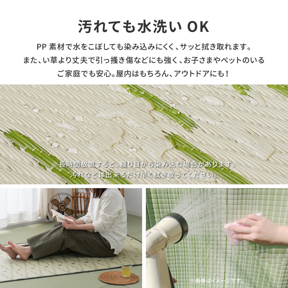 ラグ カーペット 江戸間 洗えるい草風カーペット やなぎ 1畳 87×174 ラグマット 絨毯