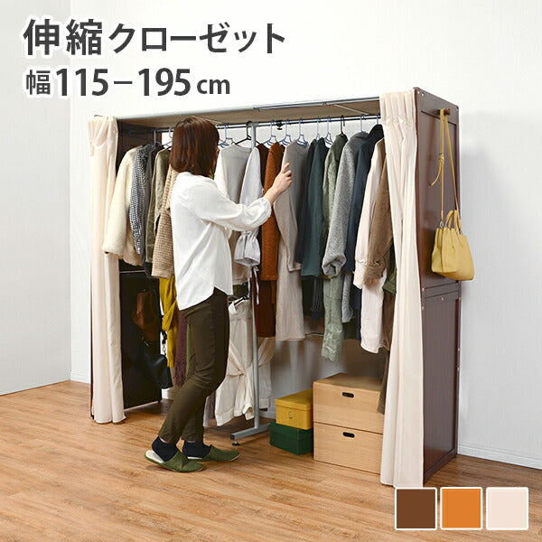 ワードローブ 伸縮クローゼット-VR-ナチュラルテイスト 115×55×170cm 伸縮 大容量