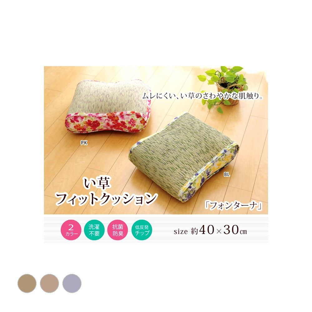 腰当 フォンターナ 大フィット BL 30X40 40×30cm 日用品 低反発 クッション 3.