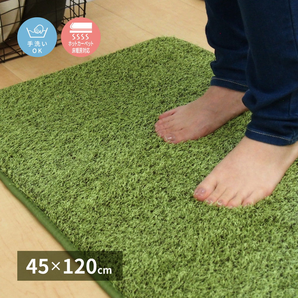 ラグマット リアル芝生風のやわらかキッチンマット シーヴァ 45×120cm カーペット ラグ 絨毯