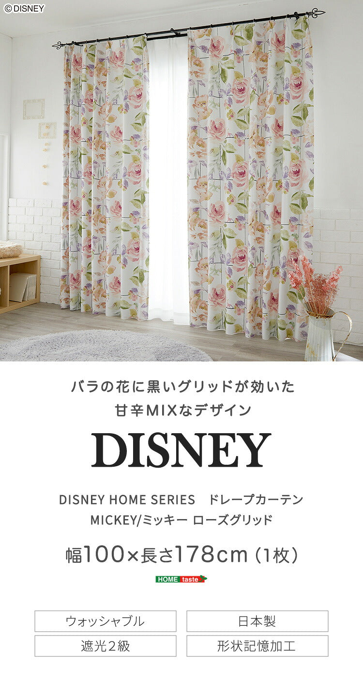 DISNEY ディズニー ドレープカーテン 100×178cm×1枚 Rose grid ミッキー