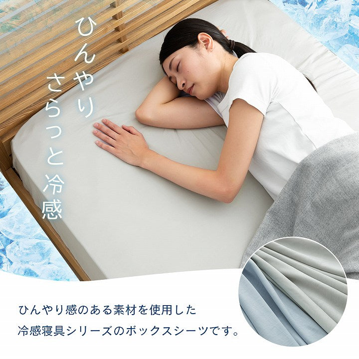 ボックスシーツシウォン 100×200cm 日用品 洗える 寝具カバー・シーツ ボックスシーツ 寝具