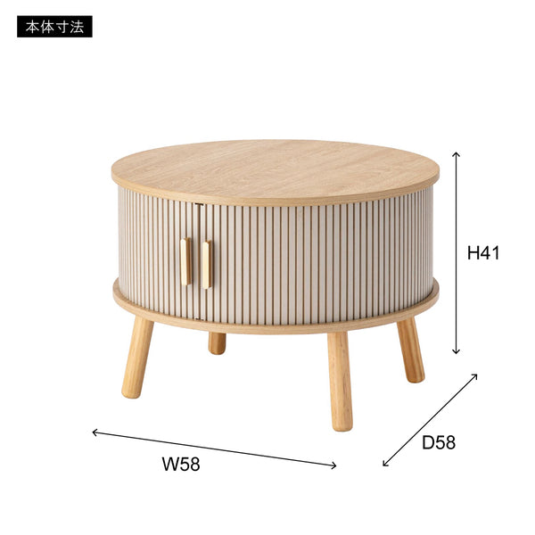 ストレージ センターテーブル 幅58×奥行58×高さ41cm リビング収納 ベージュ グレー 全2色