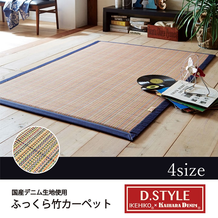 キッチンマット リオ 丸巻 180X180 180×180cm ラグマット カーペット ラグ 絨毯