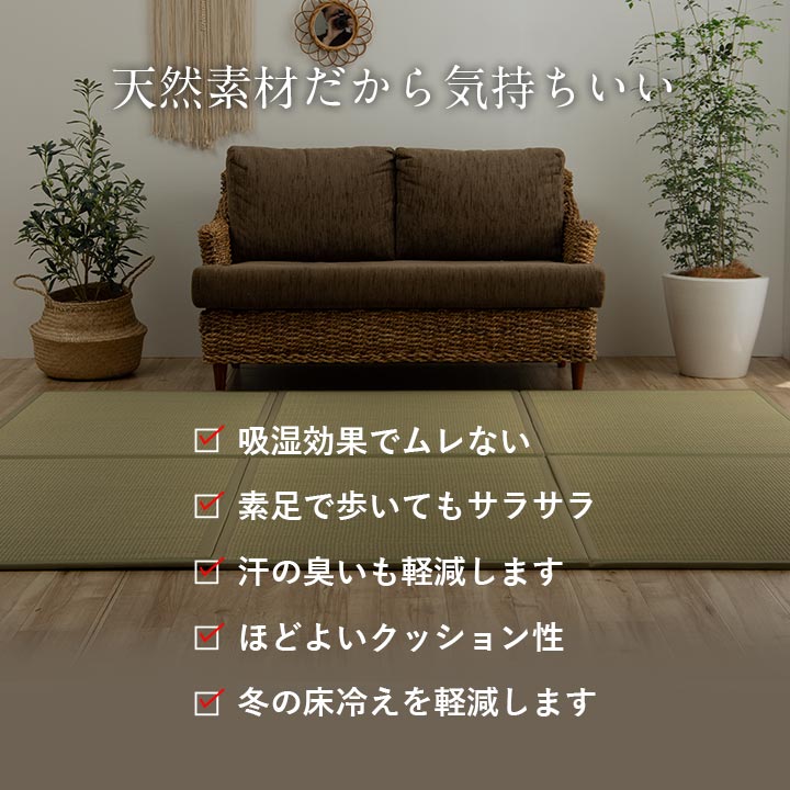 置き畳 貼る畳 半畳 67X67 67×67×2cm ラグマット カーペット ラグ 絨毯