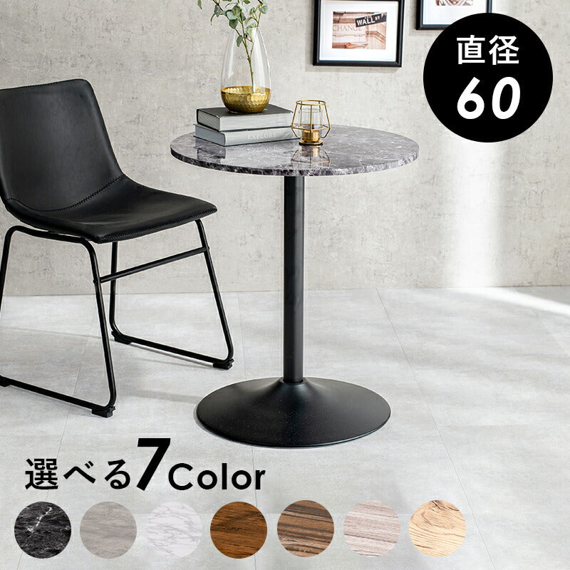 テーブル カフェテーブル 丸型 直径60×70cm リビングテーブル マーブルブラック 全3色