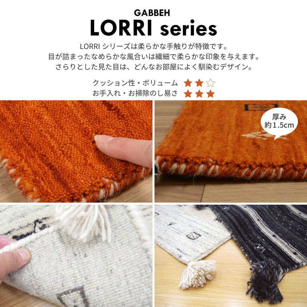チェア ギャッベ LORRIシリーズ チェアパッド 40×40cm ダイニングチェア デザインチェア