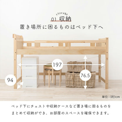 ベッド ロフトベッド 106×210×122 ベッド下76.5 すのこベッド パイプベッド ベット