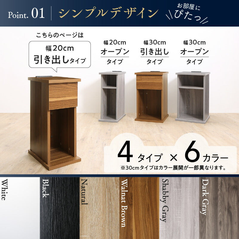 ソファー サイドテーブル ナイトテーブル 1811_29 エスピタ 引出しタイプ W20