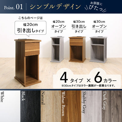 ソファー サイドテーブル ナイトテーブル 1811_29 エスピタ 引出しタイプ W20