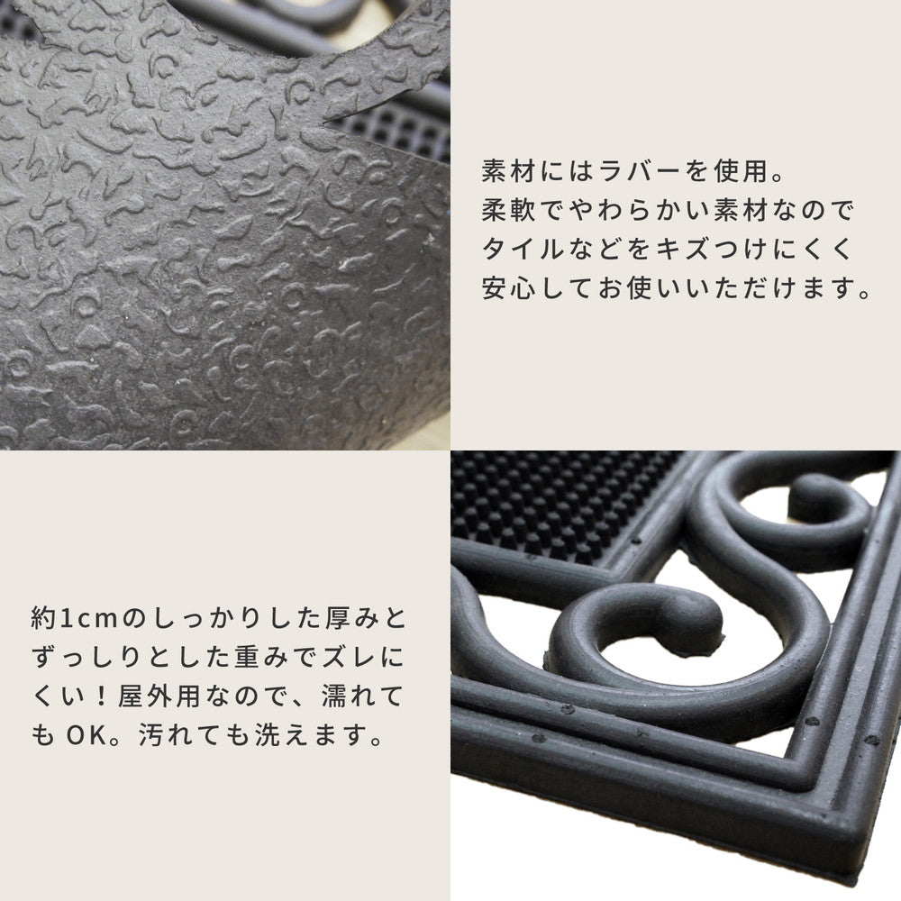 ラグマット 外玄関用 泥落としマット CE-4080 45×75cm カーペット ラグ 絨毯