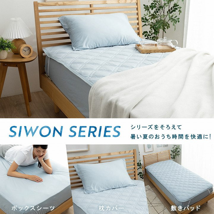 ボックスシーツシウォン 100×200cm 日用品 洗える 寝具カバー・シーツ ボックスシーツ 寝具