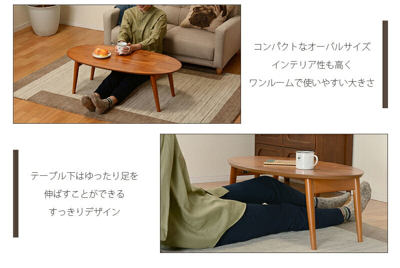 テーブル 折れ脚テーブル-MT-天板円形-棚なし 90×50×33.5cm リビングテーブル 北欧