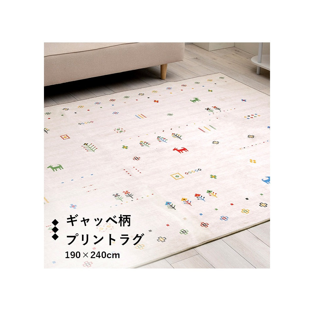 ラグ ルース 長方形 BE 190X240 190×240cm ラグマット カーペット 絨毯 グレー