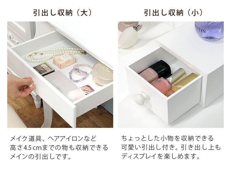 ドレッサー ドレッサーセット-MD- 70×40×130cm 引き出し付き