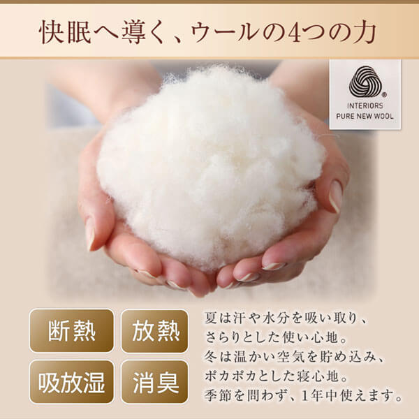 ベッド シングル 洗える・100%ウールの日本製ベッドパッド すのこベッド パイプベッド ベット