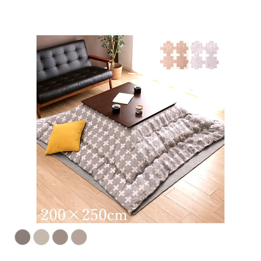 掛布団 ベルンII 長方形 BE 200X250 200×250cm こたつ こたつテーブル コタツ