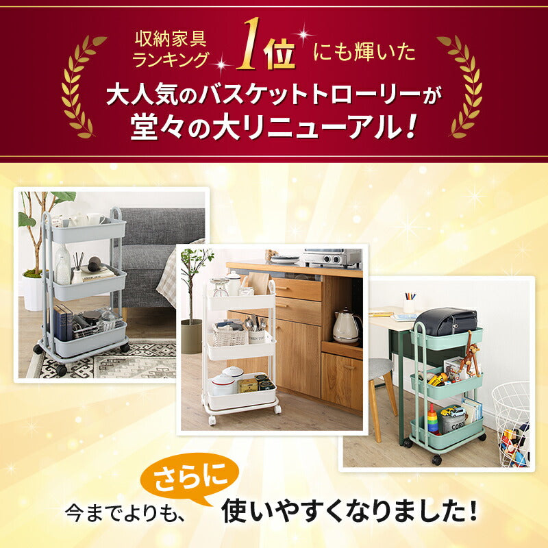 ワゴン 軽いのにしっかり!バスケットトローリー キャスター付き 省スペース 軽いのにしっかり