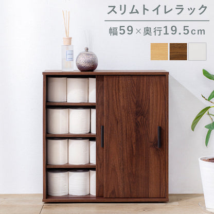 ラック トイレラック-RTR 幅59×奥行19.5cm リビング収納 消臭 省スペース スリム 薄型