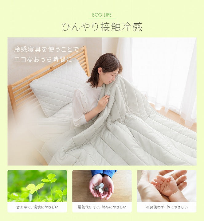 組布団 4テンセットレノ 140×205cm 日用品 寝具 ■ひんやり感のある糸を組み合わせて