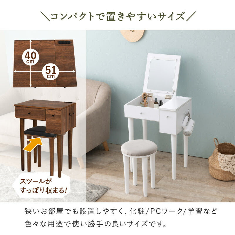 ドレッサー ドレッサー-MD-角度調整 53×40×104cm 引き出し付き コンセント付き 完成品