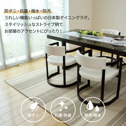 ダイニングセット 撥水機能付きの日本製ダイニングラグ マージ 180×220cm ダイニング家具