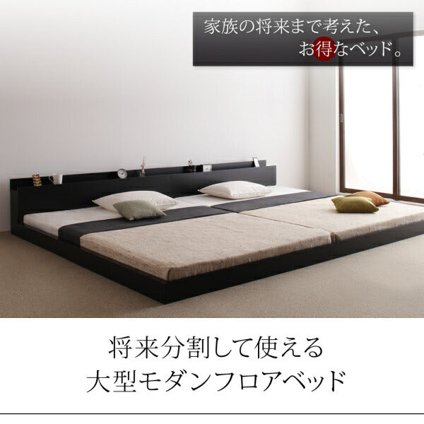 マットレス シングル 将来分割して使える・大型モダンフロアベッド LAUTUS