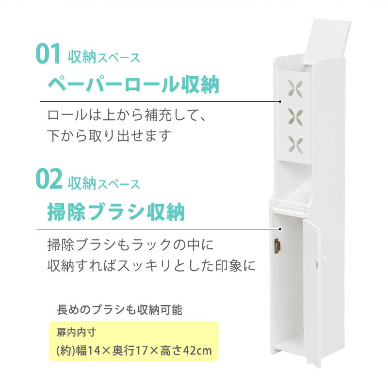 ラック トイレラック-MTR-扉タイプ 15.5×20.5×93cm リビング収納 完成品 組立不要