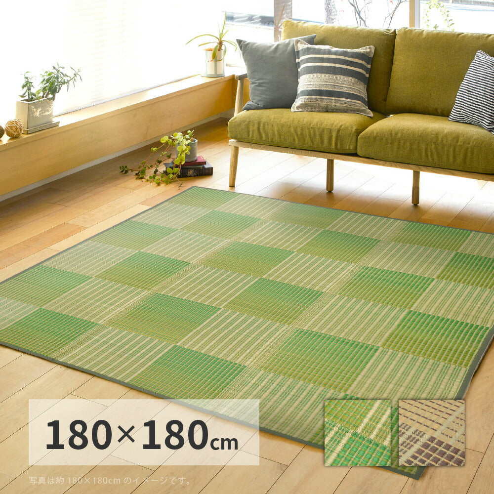 ラグ 収納簡単 い草ふっくらラグ クレパス 180×180cm ラグマット カーペット 絨毯 抗菌