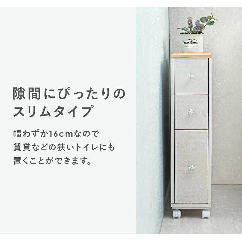 ラック トイレラック-MTR64 16×50×66cm リビング収納 キャスター付き 引き出し付き