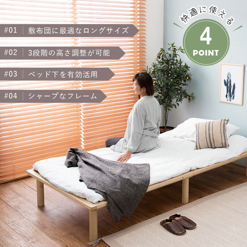 ベッド シングル すのこベッド-ロング すのこベッド パイプベッド ベット すのこ 高さ調節 通気性
