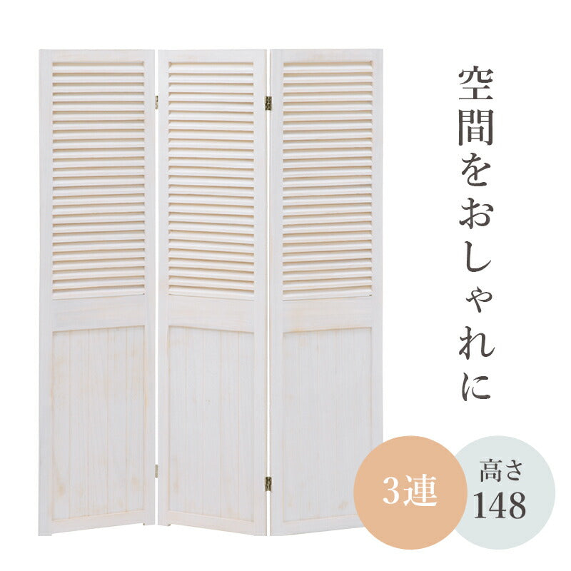 スクリーン パーテーション-MS-ルーバー 40×148cm×3連 パーテーション 完成品 組立不要