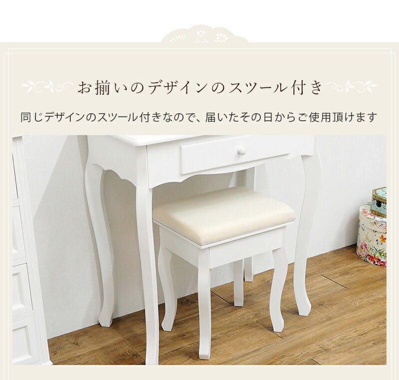 ドレッサー ドレッサーセット-MD- 70×40×130cm 引き出し付き