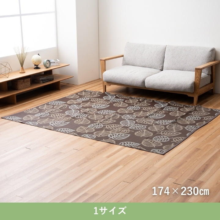 ラグ 柄 江戸間3畳 174×230cm ラグマット カーペット 絨毯 3畳