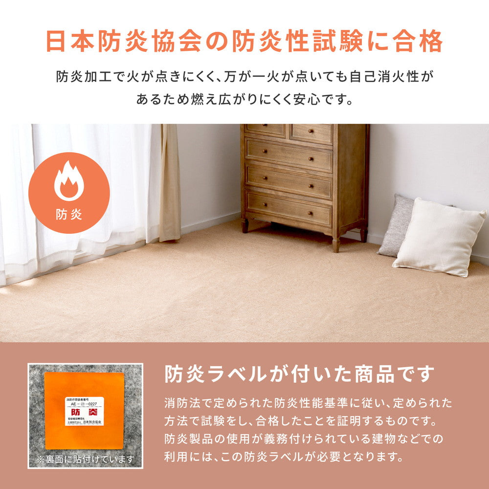 ラグ カーペット 江戸間2帖 防炎加工の平織カーペット モーエン 176×176cm 絨毯