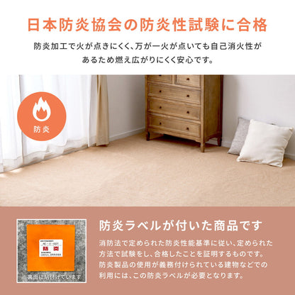 ラグ カーペット 江戸間2帖 防炎加工の平織カーペット モーエン 176×176cm 絨毯