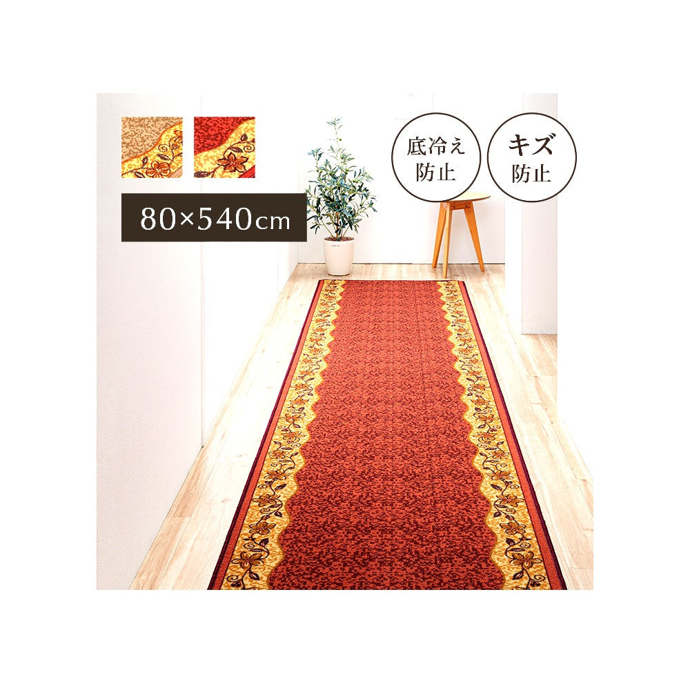 廊下敷 リーガ BE 80X540 80×540cm ラグマット カーペット ラグ 絨毯 マット