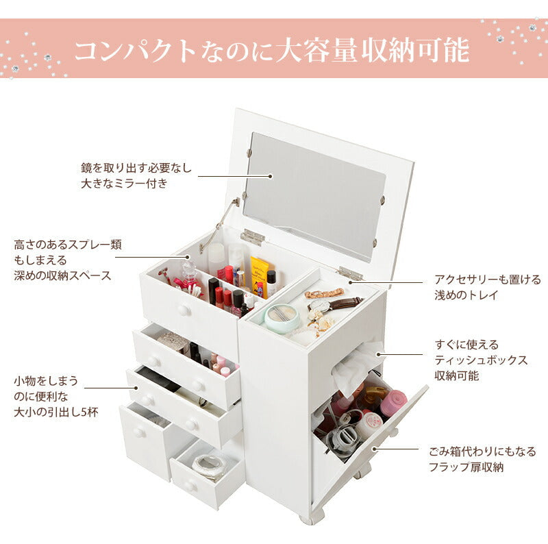 ワゴン コスメワゴン 45×27×51.5cm リビング収納 キャスター付き 引き出し付き 完成品