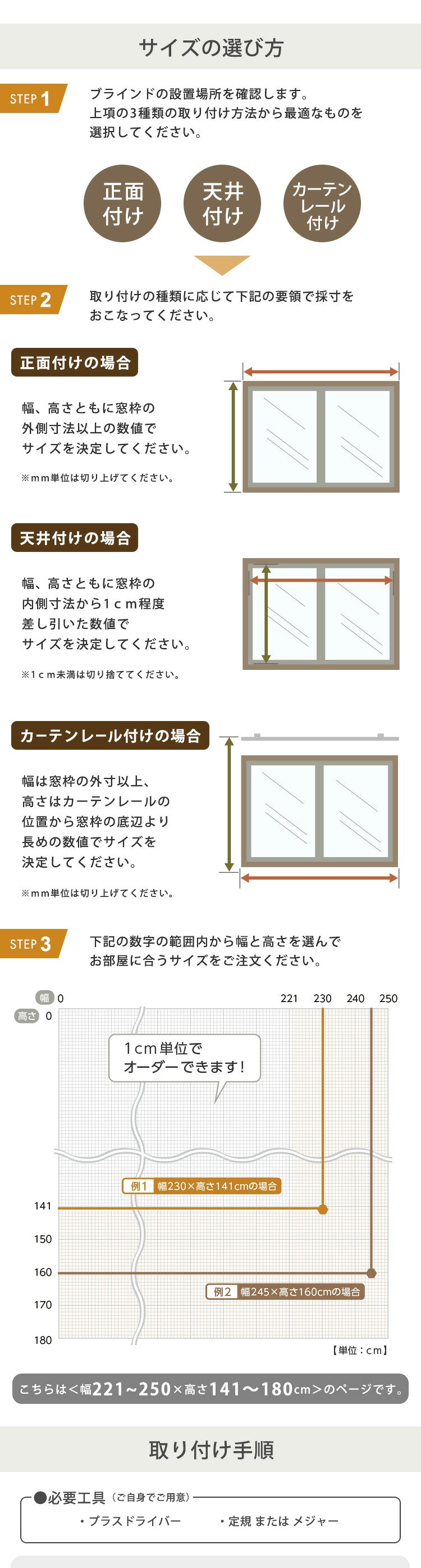 1cm単位のオーダー対応! 木目調アルミブラインド 幅221~250cm×高さ141~180cm D